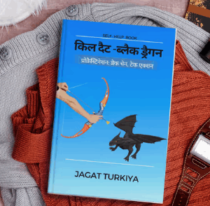 E-Book:- Kill That Black Dragon (Break Chains, Take Action)